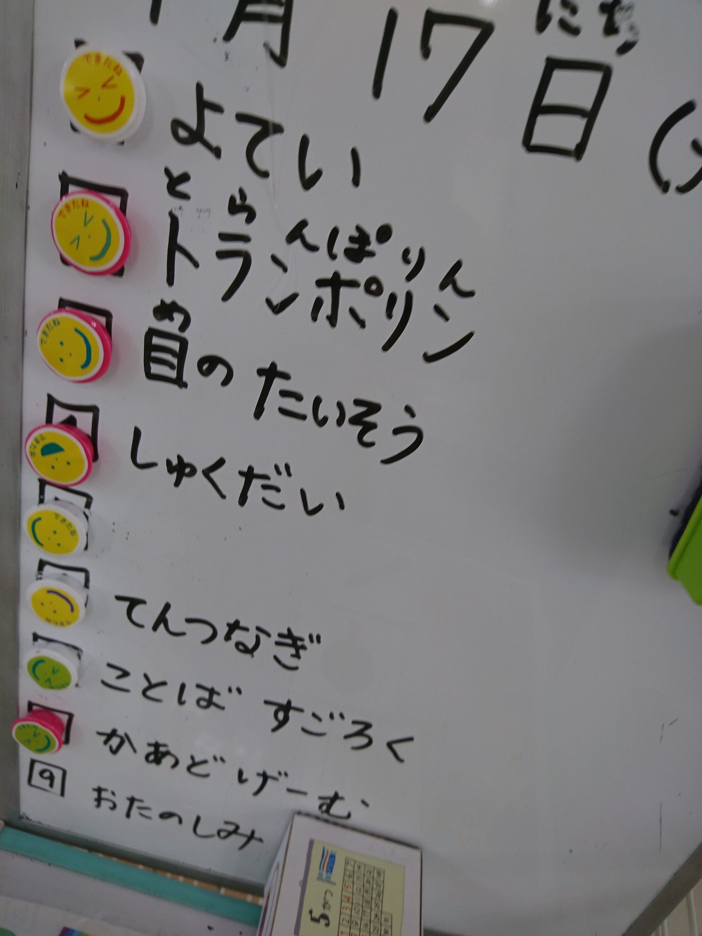 19年9月17日 火 しゃしゃしゃしゃー とろんこアカデミー