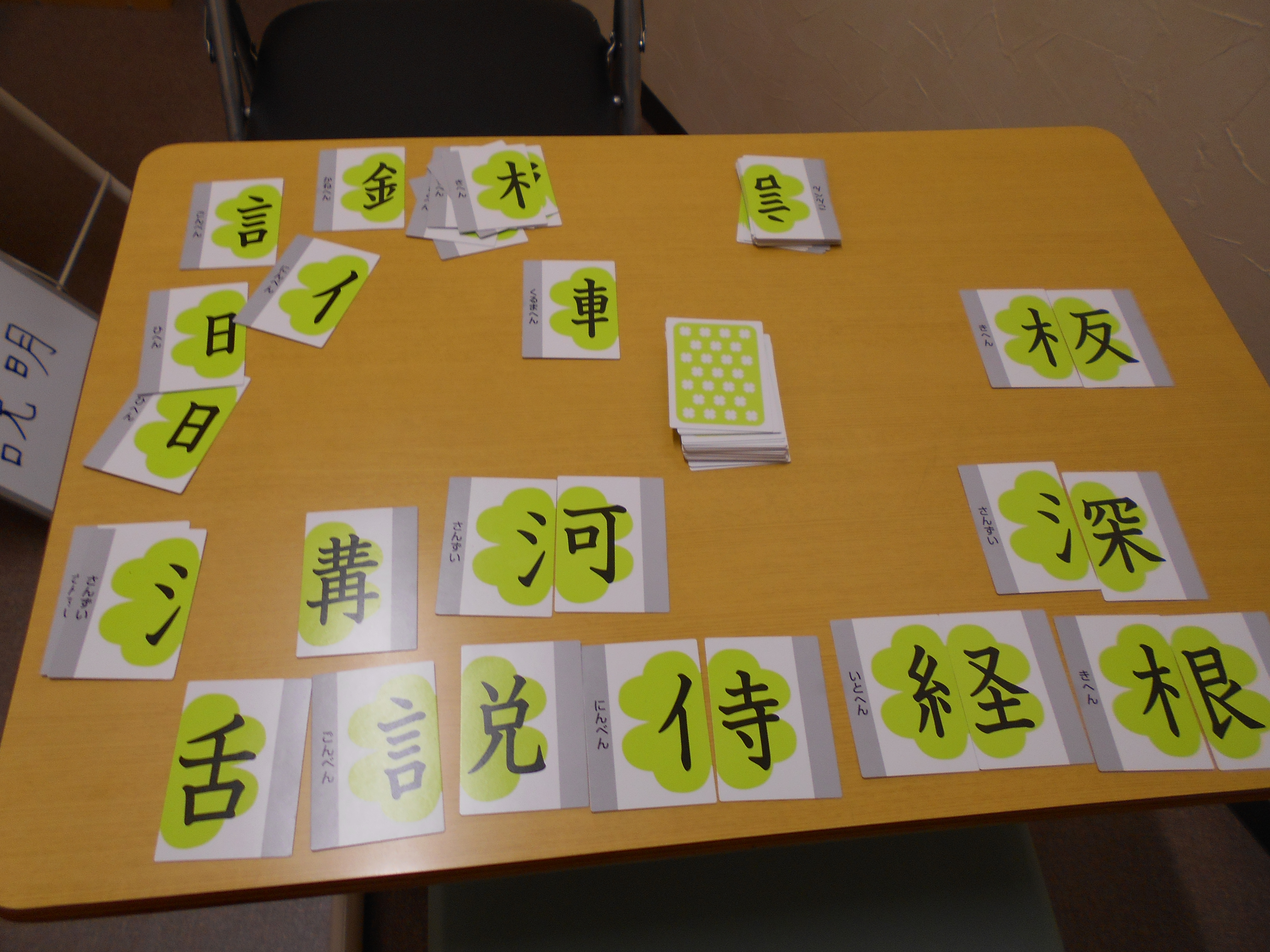 21年3月12日 金 漢字って どう学習したらいい とろんこアカデミー
